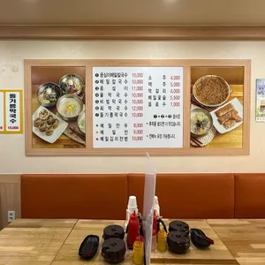 봉평옹심이메밀칼국수 리뷰 사진