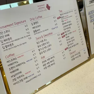 디브몽트 리뷰 사진