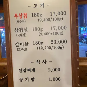 서울갈비 리뷰 사진