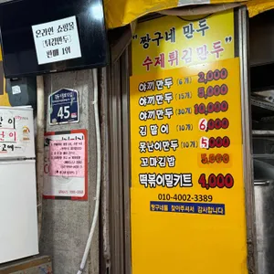 짱구네 리뷰 사진