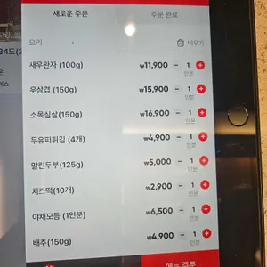 하이디라오 리뷰 사진