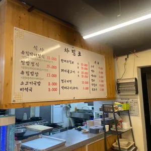 유림정 리뷰 사진