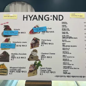 향이난당 리뷰 사진