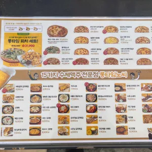 롱타임노씨 리뷰 사진