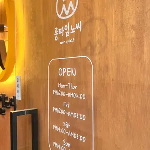 롱타임노씨 리뷰 사진