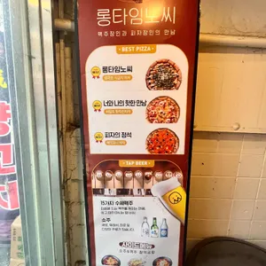 롱타임노씨 리뷰 사진