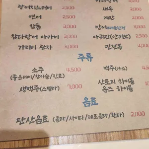 스시마츠 리뷰 사진
