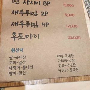 스시마츠 리뷰 사진