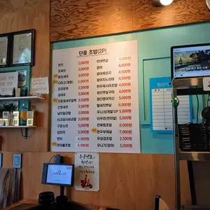 스시모꼬지 리뷰 사진