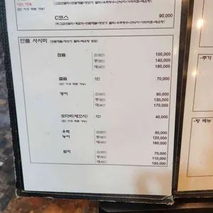 수림횟집 리뷰 사진
