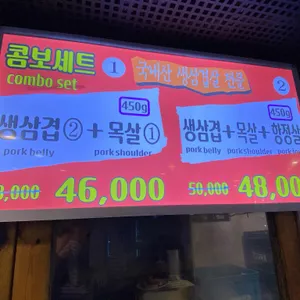 돌판집 리뷰 사진