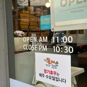 더돈까스175 리뷰 사진