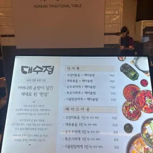 대수정 리뷰 사진
