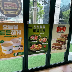 써브웨이 리뷰 사진