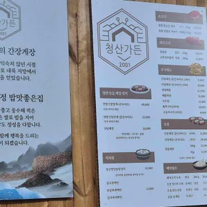 청산가든 리뷰 사진