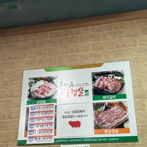 돌마루삼겹살 리뷰 사진