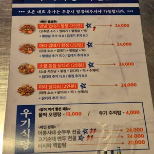 우기식당 리뷰 사진