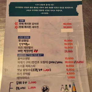 우기식당 리뷰 사진