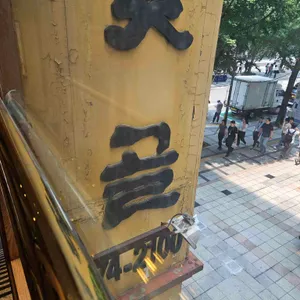 참숯골 리뷰 사진