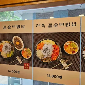 참숯골 리뷰 사진