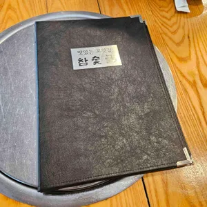 참숯골 리뷰 사진