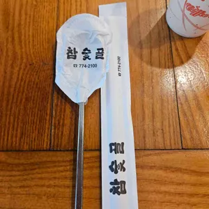 참숯골 사진