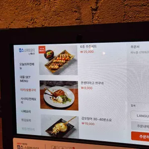 대물 리뷰 사진