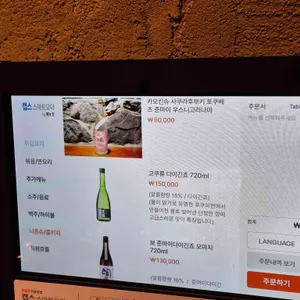 대물 리뷰 사진