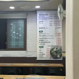 서울24시감자탕 리뷰 사진