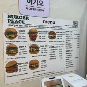 버거피스 리뷰 사진