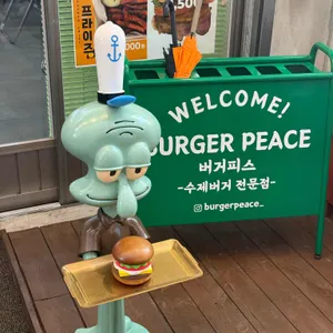 버거피스 리뷰 사진