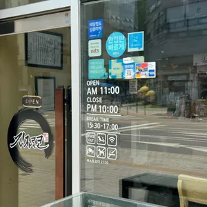 긴자료코 리뷰 사진