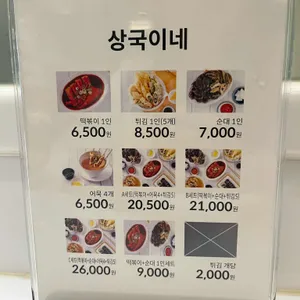 상국이네 리뷰 사진