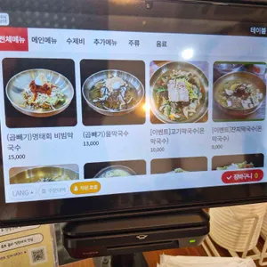 메밀꽃마을 리뷰 사진