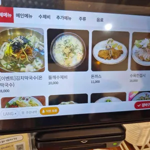 메밀꽃마을 리뷰 사진