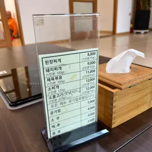 춘애밥집 리뷰 사진