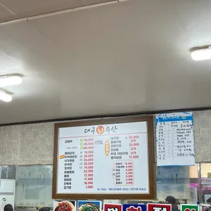 대구회수산 리뷰 사진