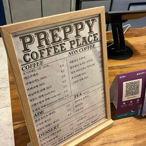 프레피커피플레이스 리뷰 사진