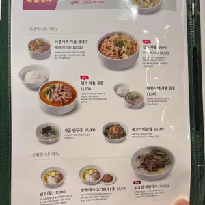 든든별식 리뷰 사진