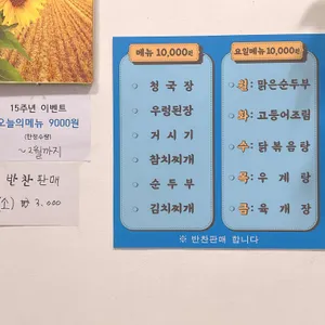 식사&면사무소 리뷰 사진