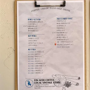 엔게디 커피 리뷰 사진