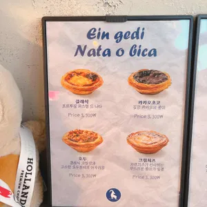 엔게디 커피 리뷰 사진