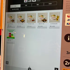 멘지 리뷰 사진