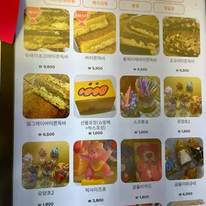 맛나제과 리뷰 사진