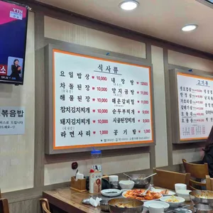 유정삼겹 리뷰 사진