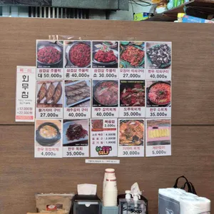 고바우식당 리뷰 사진