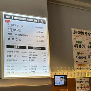 경복 냉삼 리뷰 사진