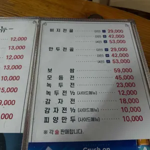 피양콩 할마니 리뷰 사진