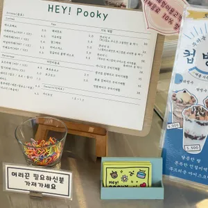 헤이푸키 리뷰 사진