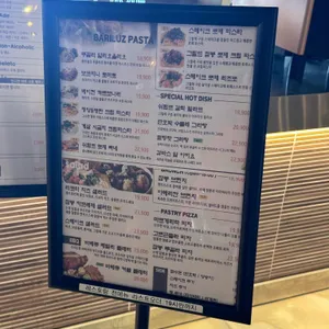 바리루스 리뷰 사진